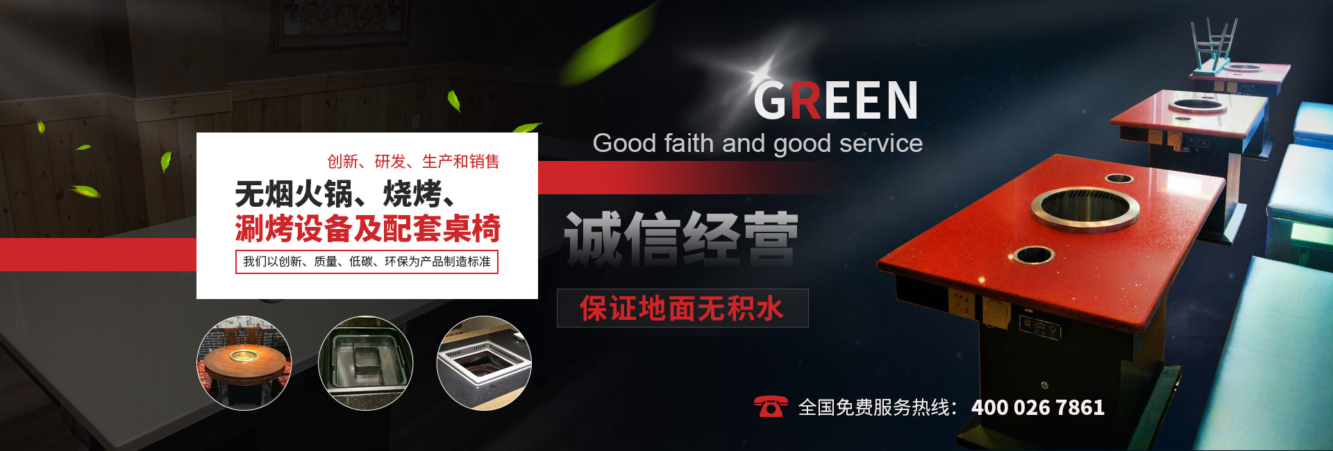 山東勵誠環保設備有限公司